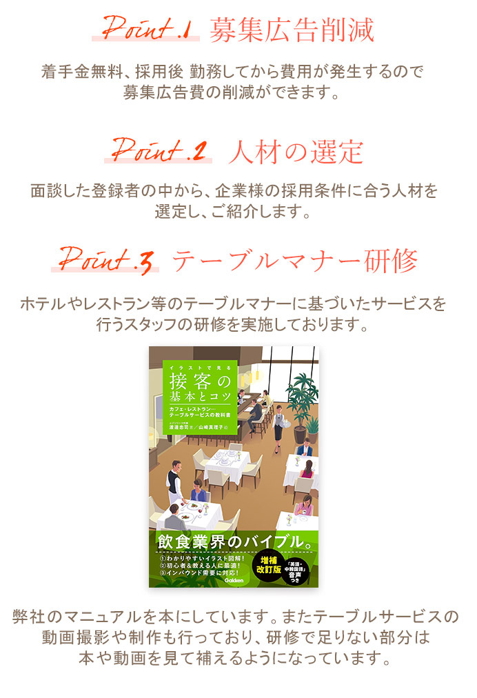 エブリワークの強み